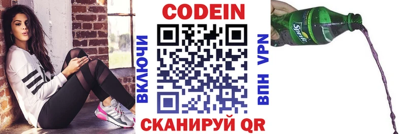 Codein Purple Drank  закладка  Курильск 
