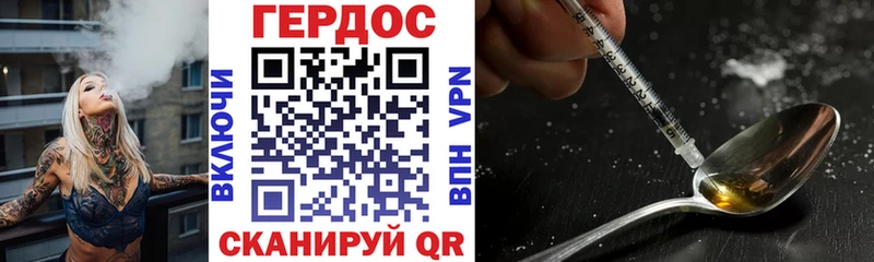 ГЕРОИН хмурый  продажа наркотиков  Курильск 