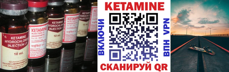 Кетамин VHQ Курильск