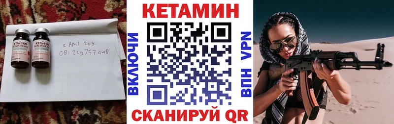КЕТАМИН ketamine  Курильск 